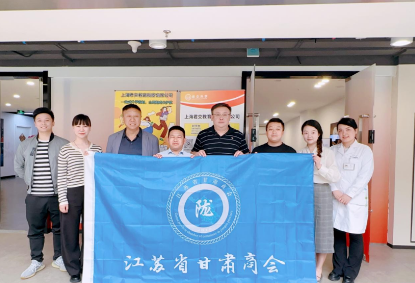 艾弗森贝博ballbet官网科技集团君交升学承办江苏省甘肃商会陇商学堂第二讲：聚焦高考升学路径，共探志愿填报之道